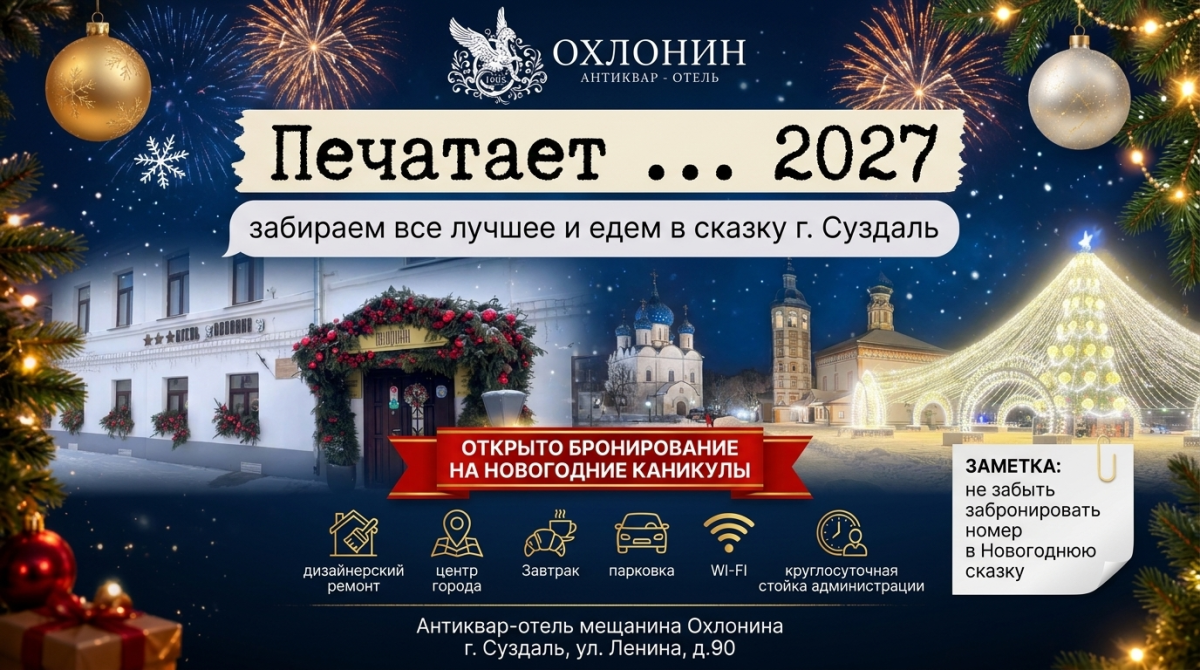 Открыто новогоднее бронирование!
