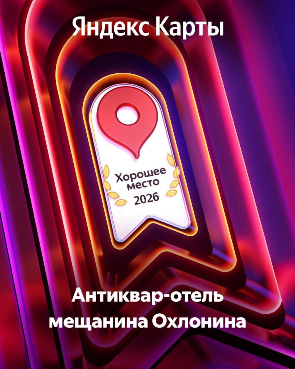 Хорошее место 2026