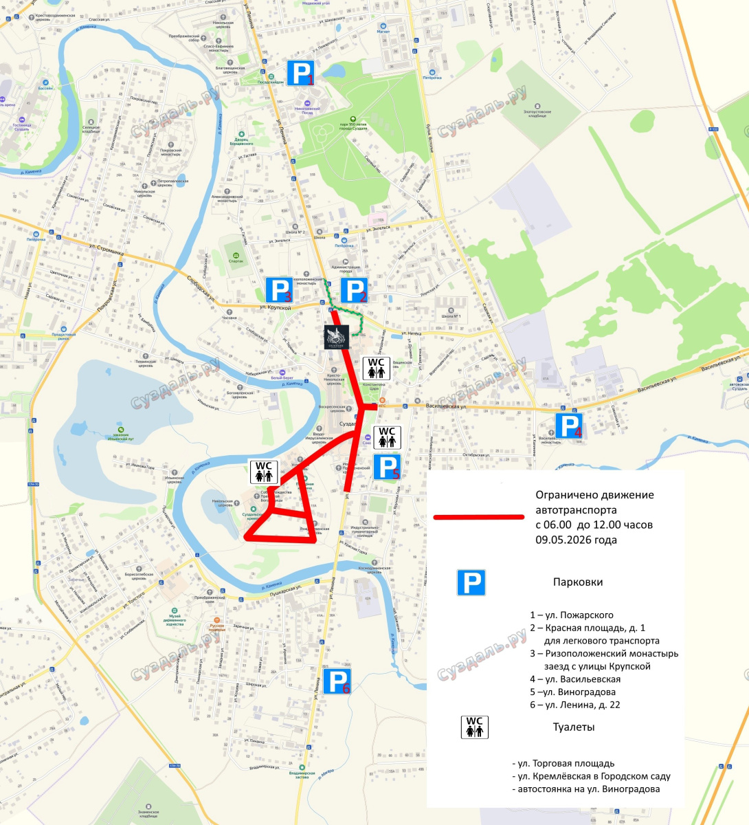 Ограничение движения транспорта